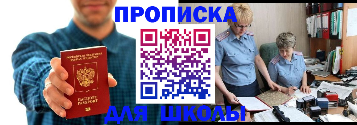 временная регистрация надежно в Ханты-Мансийске