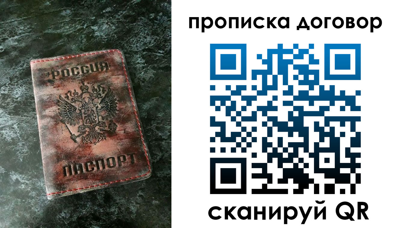 прописка для школы в Ханты-Мансийске