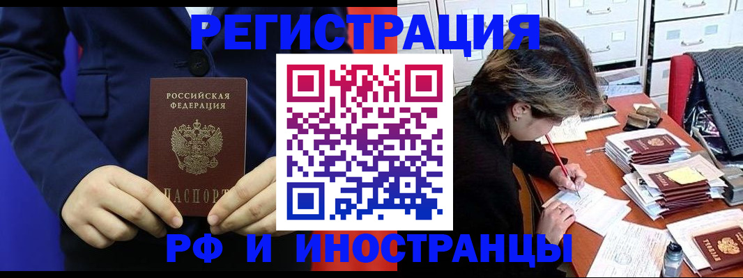 купить прописку в Ханты-Мансийске