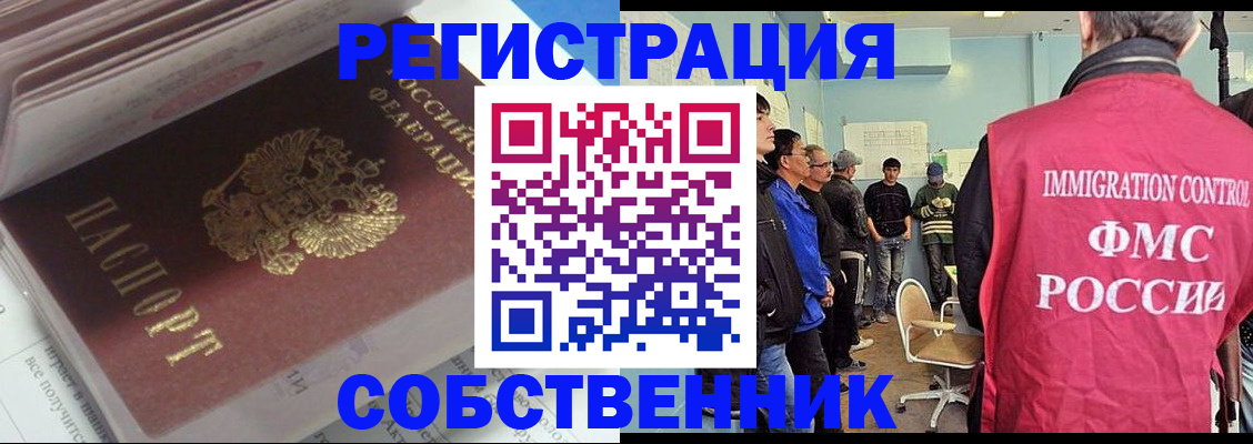 временная регистрация купить в Ханты-Мансийске